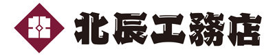 北辰工務店
